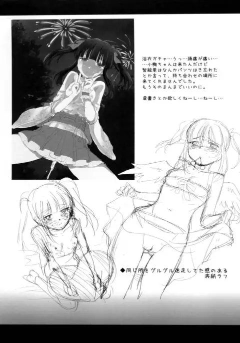 Kuchibashi ni Cherry | A Cherry in Your Mouth