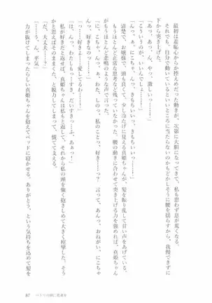 ペトリの朝に花束を