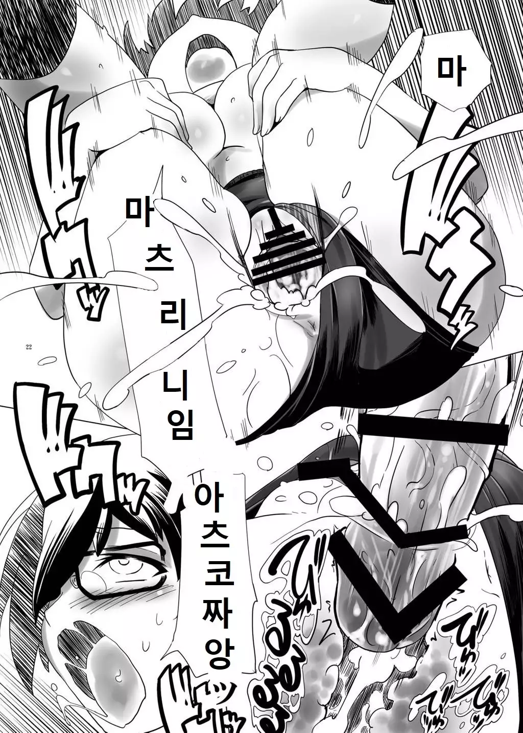 Hentai Futago no Ryoushin