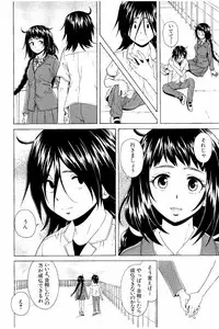 [Fuuga] Ane no Himitsu To Boku no Jisatsu