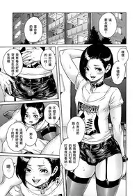 Onoko to. ACT 9 Shikomare Onoko