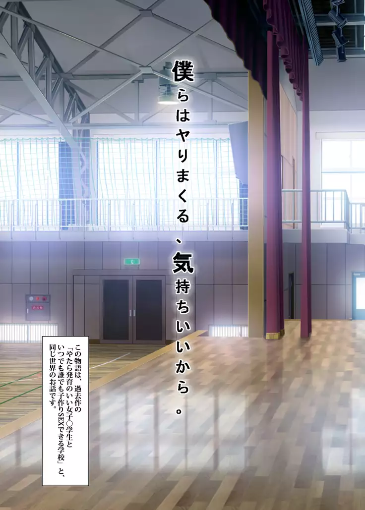 Bokura wa Yarimakuru, Kimochi Ii kara.