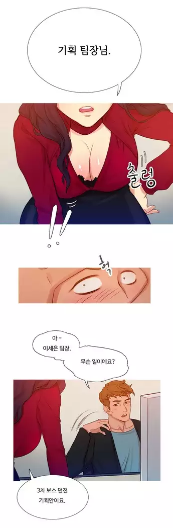 Scandal of the Witch Ch.0-32