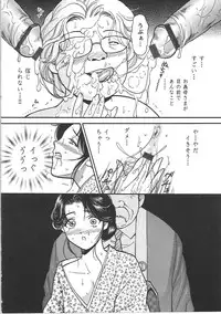 [Eru☆Labo] Inana Noshizuku - A Drop Of Love Juice