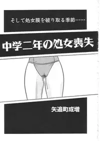 [Anthology]INDEEP 08 School swimsuit collection