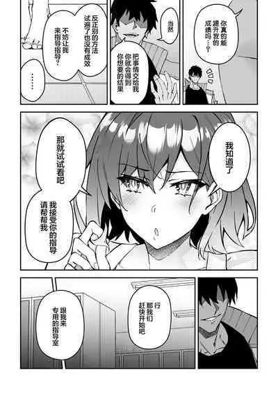 Gachihame SEX Shidou 2