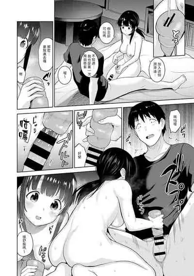 Erohon o Sutetara Konoko ga Tsurechatta!? Ch. 7-15