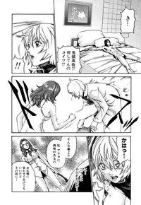 [Haruki] Kisei Juui Suzune 1