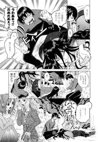 [Katamikoi Mizue] Furachi na Ring