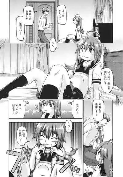 100-nichigo ni Suterareru Papakatsu JC