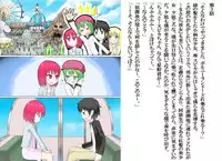 [Banana no Kawa] Senkou Senshi Prominence 2