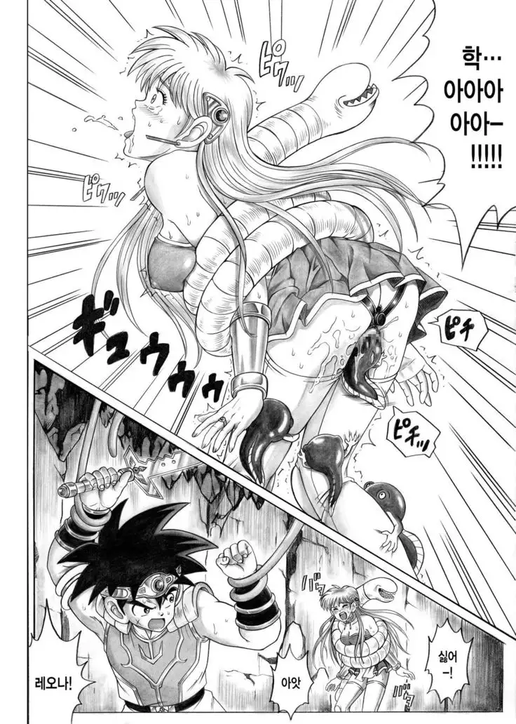 STAR TAC IDO ~Youkuso Haja no Doukutsu e~ Zenpen