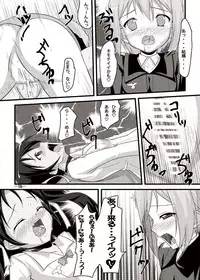 (SC51) [Manten Hoshizora (Hoshi Nohara)] Gekitsuiou@501#02 (Strike Witches)