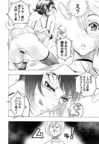 [Beauty Hair] Hasumi-chan no Inzai