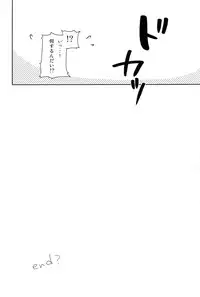 [Utakata (Toka)] Shinpo-san Asobimasho (Fate Zero)