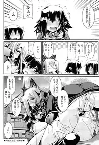 [Yamanashi Kaname] Chikaku Kabin Shoujo