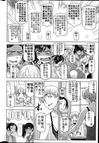 [Sena Youtarou] Natsu Jiru 1-6 + extra [Chinese] [快乐Jerk Off汉化组]