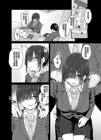 Yuuki-san wa Boku no Mono