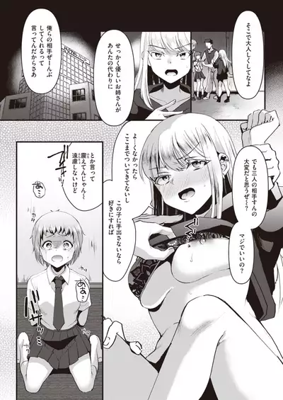 COMIC Kairakuten 2020-09