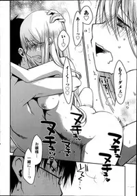 Monthly Vitaman 2013-07