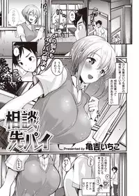 COMIC Kairakuten BEAST 2019-10