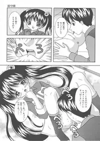 [Sano Yuu] Onii-chan Anonee...