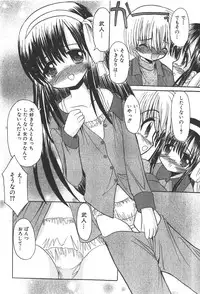 COMIC Shoujo Tengoku 2008-01