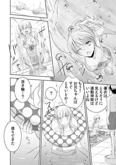 診察するのはお兄ちゃん！？～10年ぶりにハダカ見られちゃった…。～ 第1-7話