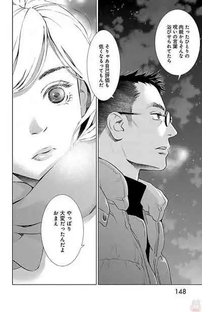 Subete Ai no Shiwaza/愛調教成性俘虜/爱调教成性俘虏/すべて愛のしわざ——もんでんあきこ vol 1-3End