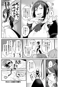 COMIC Shitsurakuten 2018-03 [Digital]