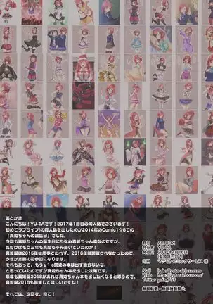 digital doujinshi collection