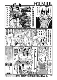 COMIC HOTMILK 2019-04 [Digital]