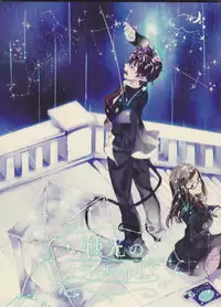 [Gensyokuhakoniwa (Shizuyoshi, Kintoki, Nayuta Daichi)]Toge hikari no navu~igātoria (blue exorcist]