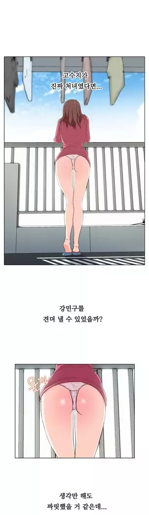 One Room Hero Ch.1-39