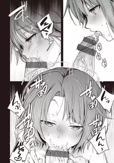 [Aya] Ura Aka Kanojo [Digital]