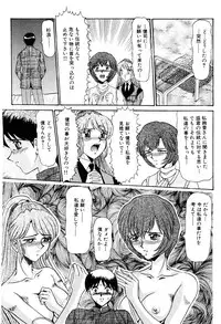 [Lushea] Shin Tokyo Shiritsu Gakuen no Dentou