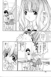 [Kojiki Ohji] Cashmere