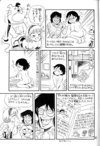 [STUDIO AWAKE] Nyotai no Himitsu (Mystery of the Female bodies) <Educational Comic:Biology and sex #4>
