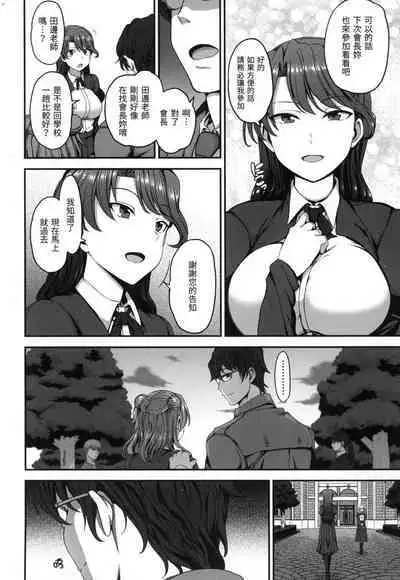 [Aiue Oka] Yumemiru Otome | 痴夢少女 [Chinese] [uncensored]