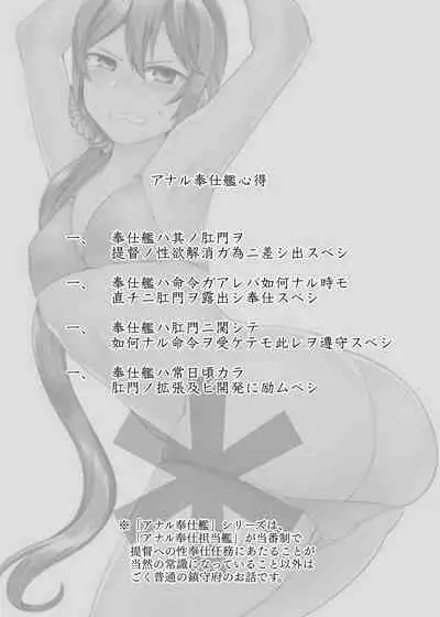 Anal Houshikan Akebono Saikyouiku Tokumu