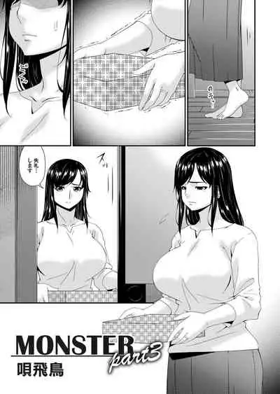 COMIC Magnum Vol. 137