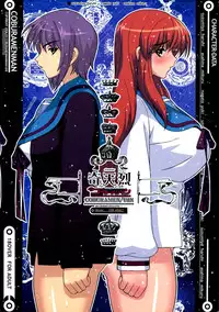 (C70) [Coburamenman (Uhhii)] Kiteretsu (Suzumiya Haruhi no Yuuutsu)