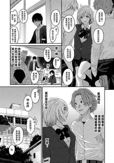 Itaiamai | 痛苦的甜蜜 Ch. 1-7