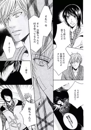 Buka ga Hadaka ni Kigaetara