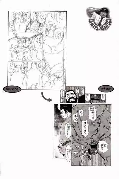 Shima no Omawari-san | 岛上的警察