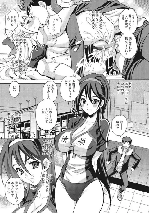 Gakkou de Hametara Dame desu ka?