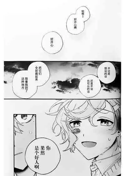 Ruru Toshite |娓娓道来