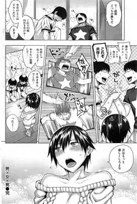 COMIC Shitsurakuten 2014-04
