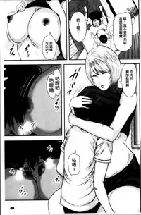 [Mitarai Yuuki] Jukujo Hitozuma Seikou Tanpenshuu [Chinese]