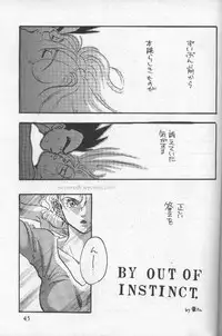 [Wild Turkey] Orgy (Dragonball)